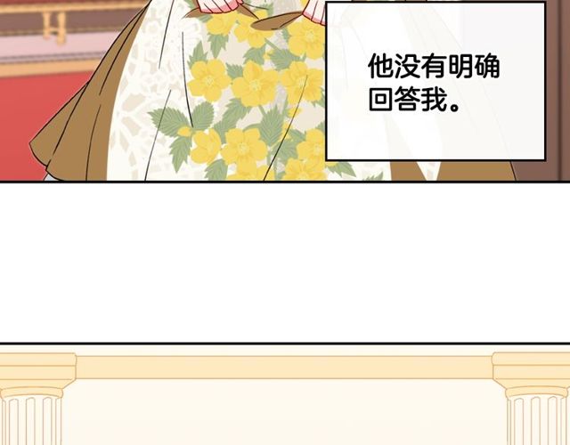 恶女的定义韩漫全集-第32话 原谅？无删减无遮挡章节图片 