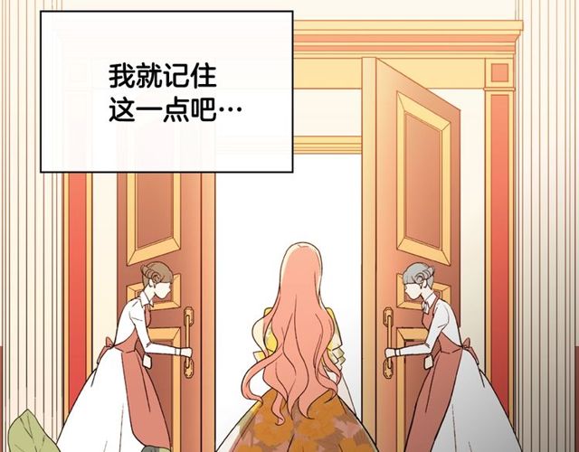 恶女的定义韩漫全集-第32话 原谅？无删减无遮挡章节图片 