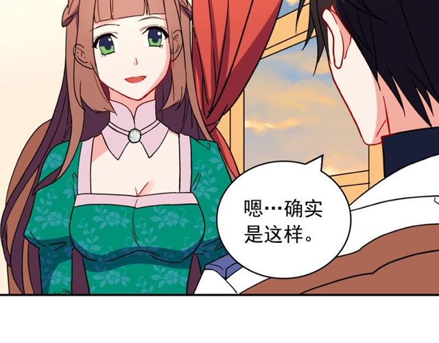 恶女的定义韩漫全集-第32话 原谅？无删减无遮挡章节图片 
