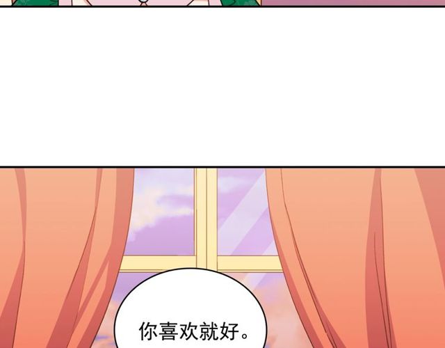 恶女的定义韩漫全集-第32话 原谅？无删减无遮挡章节图片 