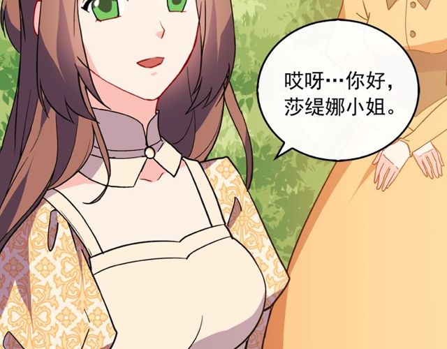 恶女的定义韩漫全集-第33话 情书？无删减无遮挡章节图片 