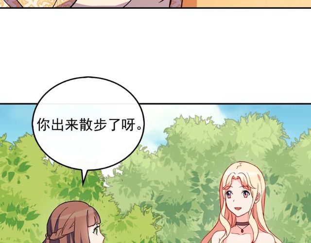 恶女的定义韩漫全集-第33话 情书？无删减无遮挡章节图片 