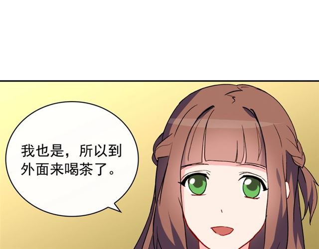恶女的定义韩漫全集-第33话 情书？无删减无遮挡章节图片 