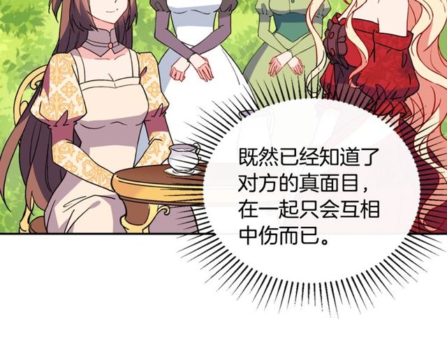 恶女的定义韩漫全集-第33话 情书？无删减无遮挡章节图片 