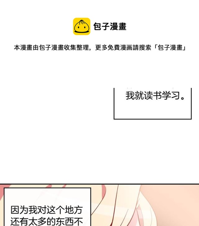 恶女的定义韩漫全集-第33话 情书？无删减无遮挡章节图片 