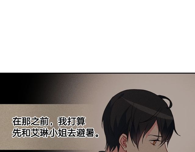 恶女的定义韩漫全集-第33话 情书？无删减无遮挡章节图片 