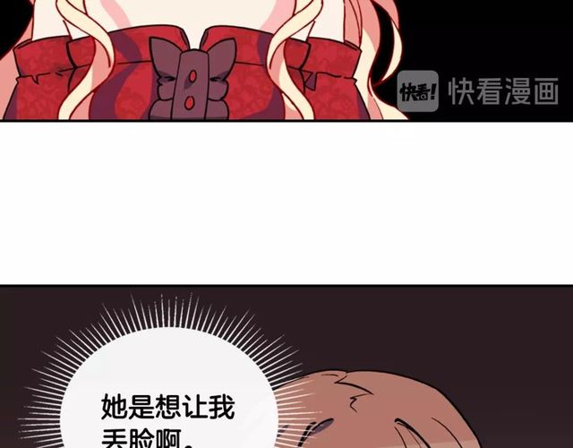 恶女的定义韩漫全集-第33话 情书？无删减无遮挡章节图片 