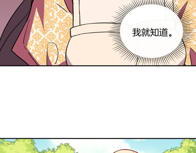 恶女的定义韩漫全集-第33话 情书？无删减无遮挡章节图片 