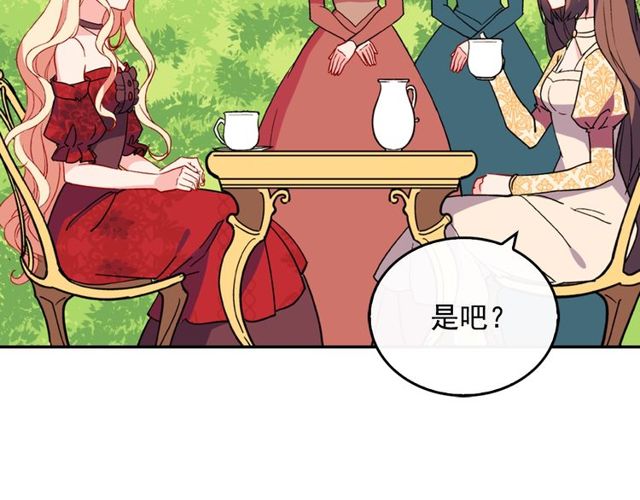 恶女的定义韩漫全集-第33话 情书？无删减无遮挡章节图片 