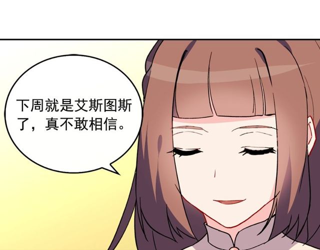恶女的定义韩漫全集-第33话 情书？无删减无遮挡章节图片 