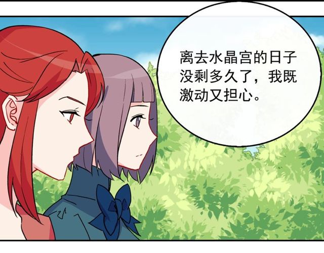 恶女的定义韩漫全集-第33话 情书？无删减无遮挡章节图片 