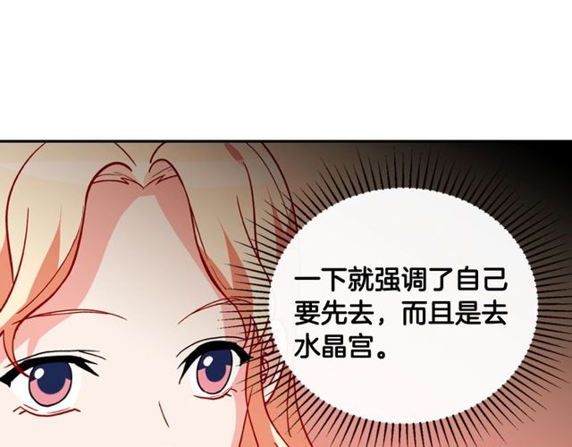 恶女的定义韩漫全集-第33话 情书？无删减无遮挡章节图片 