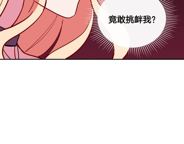 恶女的定义韩漫全集-第33话 情书？无删减无遮挡章节图片 