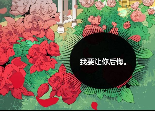 恶女的定义韩漫全集-第33话 情书？无删减无遮挡章节图片 