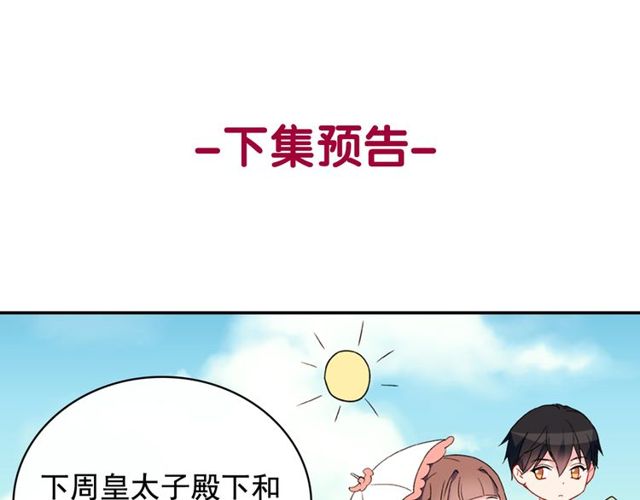 恶女的定义韩漫全集-第33话 情书？无删减无遮挡章节图片 