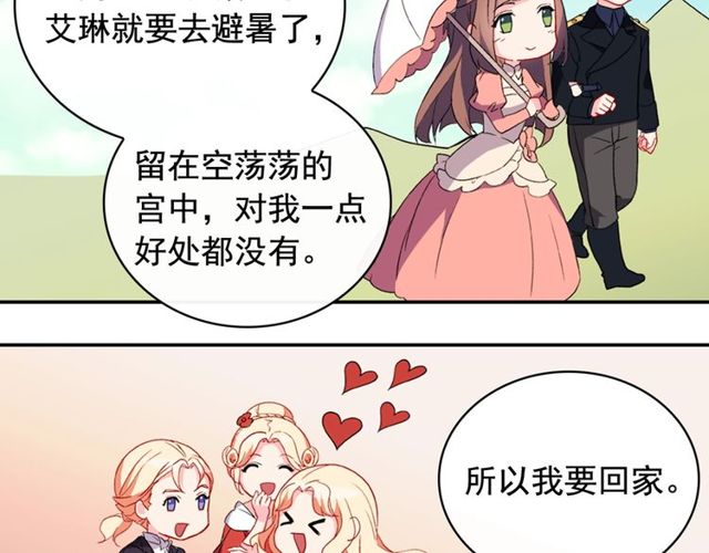 恶女的定义韩漫全集-第33话 情书？无删减无遮挡章节图片 