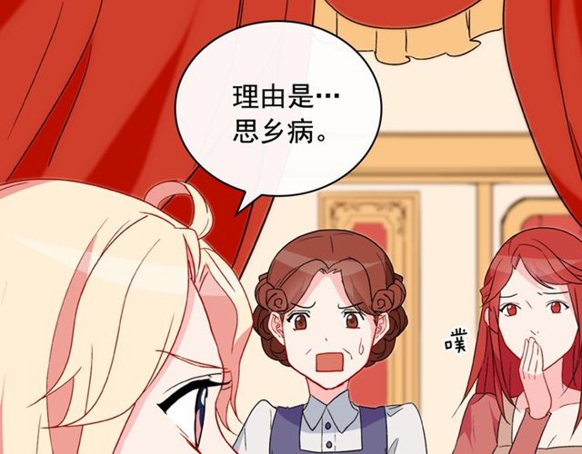 恶女的定义韩漫全集-第33话 情书？无删减无遮挡章节图片 