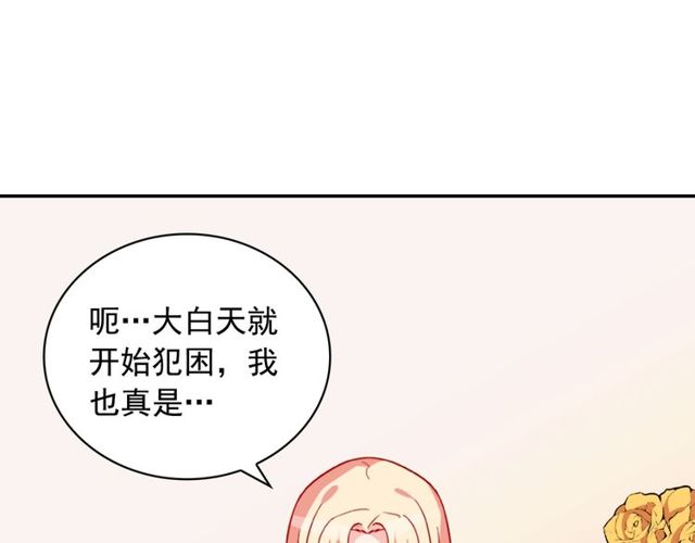 恶女的定义韩漫全集-第33话 情书？无删减无遮挡章节图片 