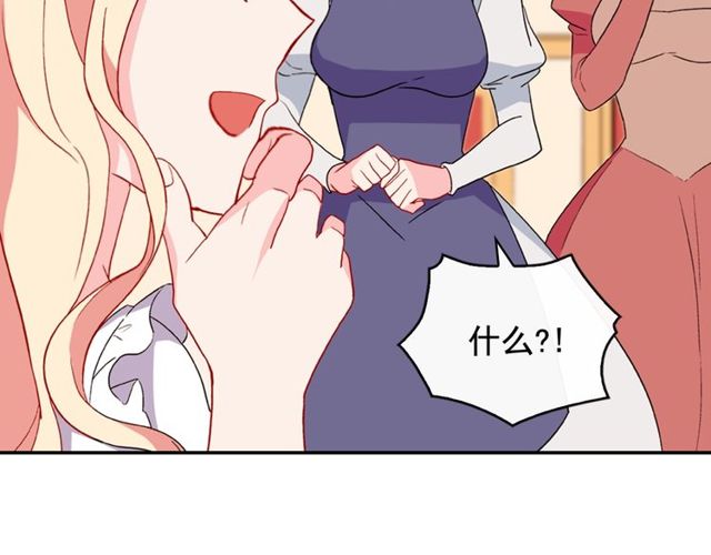 恶女的定义韩漫全集-第33话 情书？无删减无遮挡章节图片 