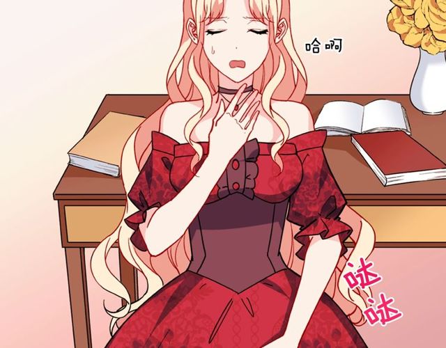 恶女的定义韩漫全集-第33话 情书？无删减无遮挡章节图片 