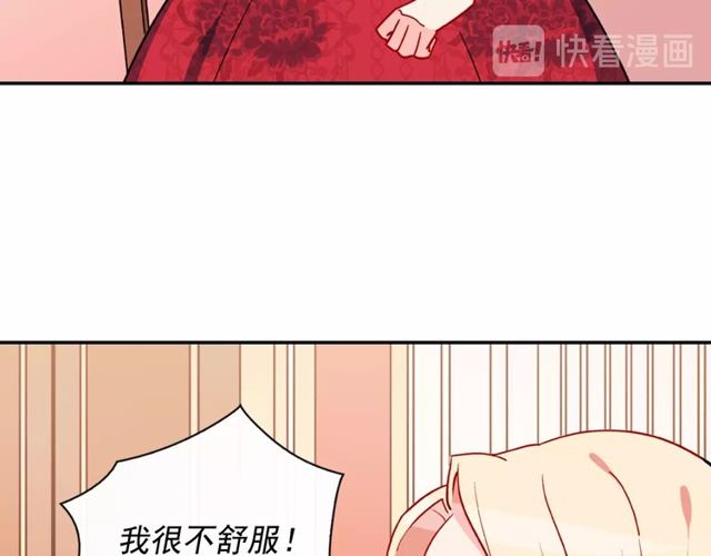 恶女的定义韩漫全集-第33话 情书？无删减无遮挡章节图片 