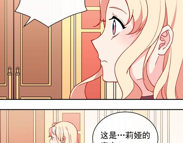 恶女的定义韩漫全集-第33话 情书？无删减无遮挡章节图片 