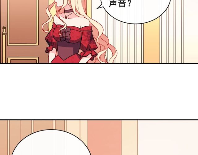 恶女的定义韩漫全集-第33话 情书？无删减无遮挡章节图片 