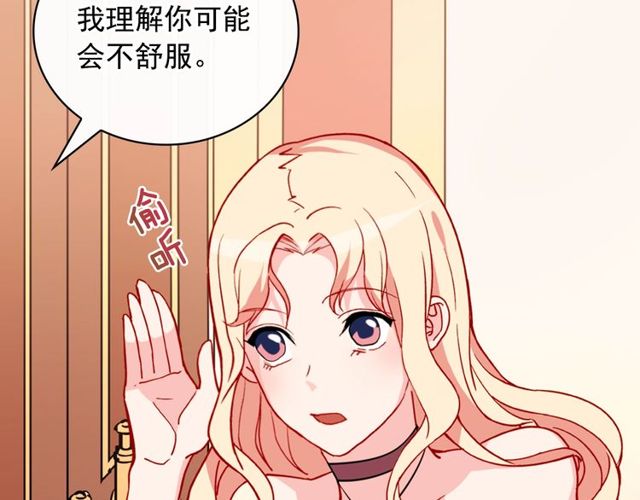 恶女的定义韩漫全集-第33话 情书？无删减无遮挡章节图片 