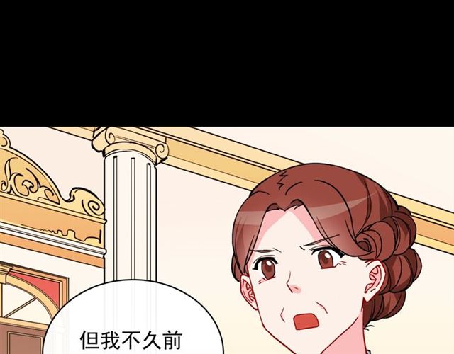 恶女的定义韩漫全集-第33话 情书？无删减无遮挡章节图片 