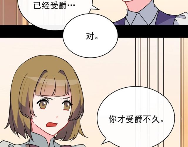 恶女的定义韩漫全集-第33话 情书？无删减无遮挡章节图片 