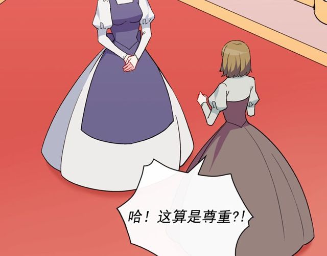 恶女的定义韩漫全集-第33话 情书？无删减无遮挡章节图片 