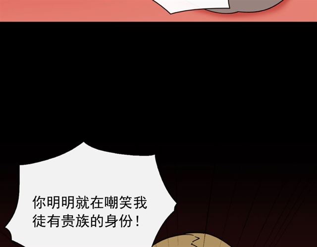 恶女的定义韩漫全集-第33话 情书？无删减无遮挡章节图片 