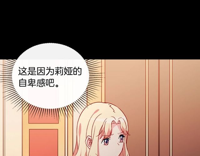 恶女的定义韩漫全集-第33话 情书？无删减无遮挡章节图片 