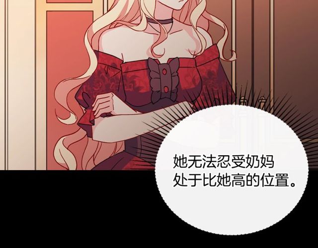 恶女的定义韩漫全集-第33话 情书？无删减无遮挡章节图片 