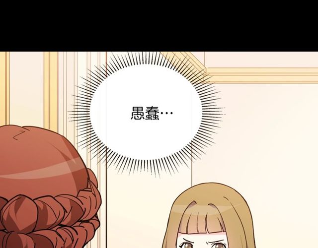 恶女的定义韩漫全集-第33话 情书？无删减无遮挡章节图片 