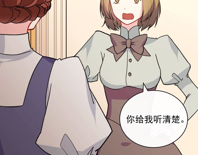 恶女的定义韩漫全集-第33话 情书？无删减无遮挡章节图片 