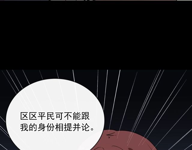 恶女的定义韩漫全集-第33话 情书？无删减无遮挡章节图片 