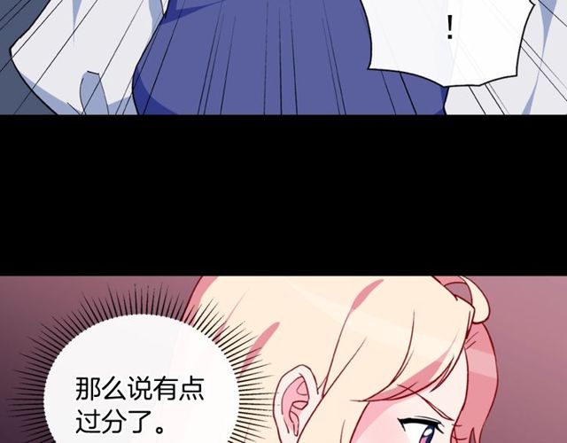 恶女的定义韩漫全集-第33话 情书？无删减无遮挡章节图片 