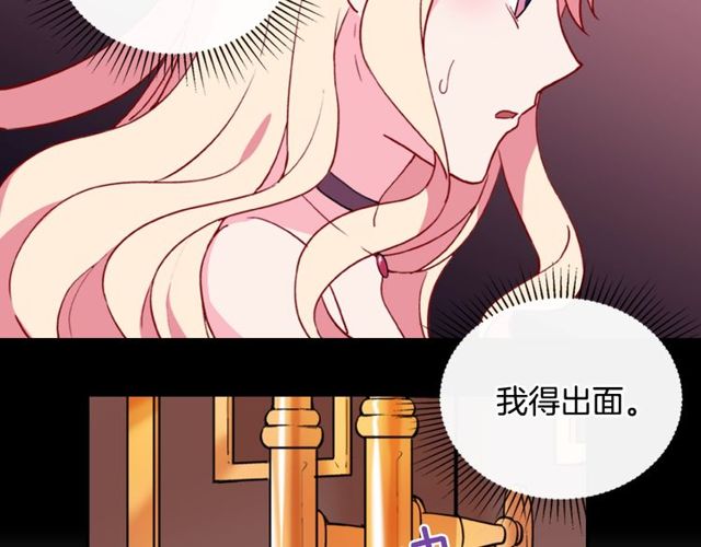 恶女的定义韩漫全集-第33话 情书？无删减无遮挡章节图片 