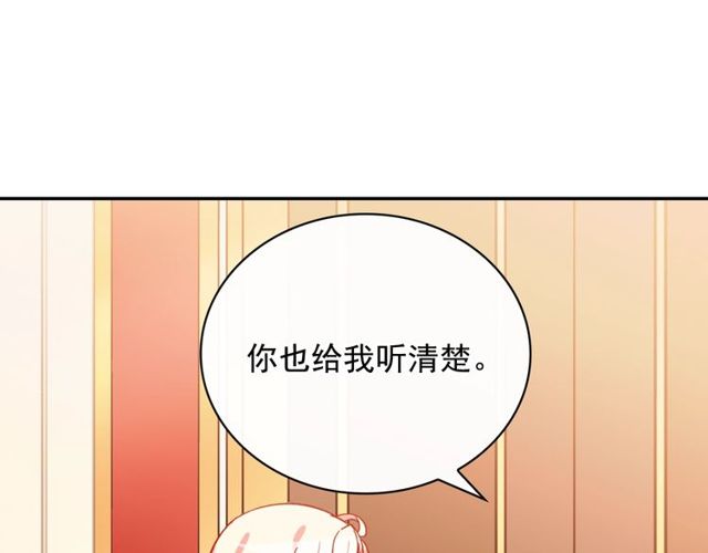 恶女的定义韩漫全集-第33话 情书？无删减无遮挡章节图片 