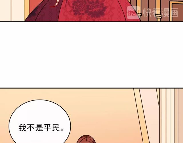 恶女的定义韩漫全集-第33话 情书？无删减无遮挡章节图片 