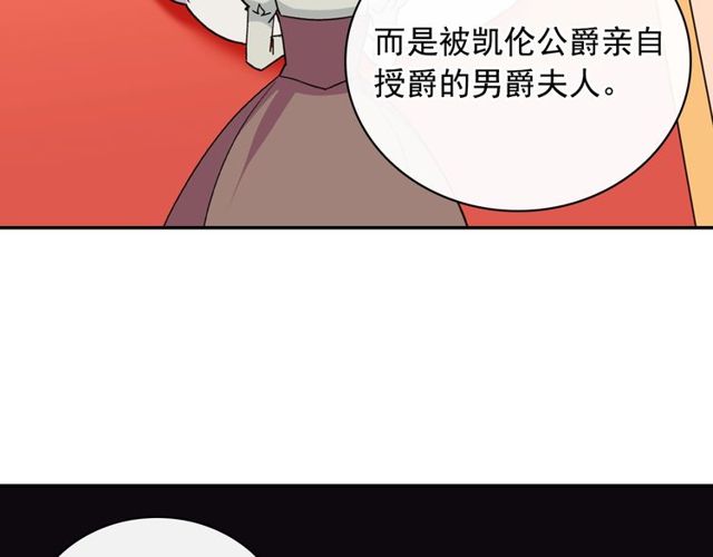 恶女的定义韩漫全集-第33话 情书？无删减无遮挡章节图片 