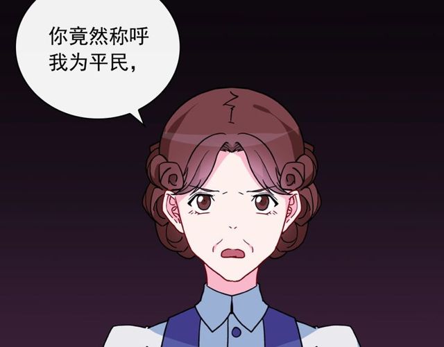 恶女的定义韩漫全集-第33话 情书？无删减无遮挡章节图片 