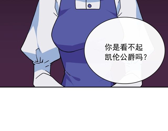 恶女的定义韩漫全集-第33话 情书？无删减无遮挡章节图片 