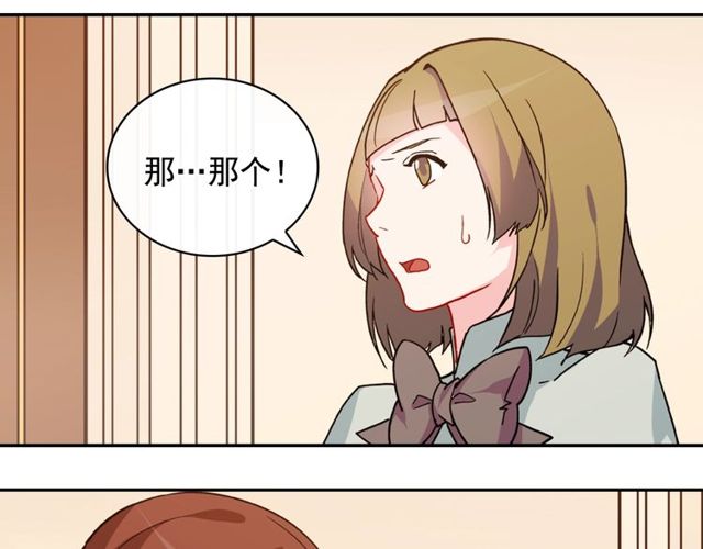 恶女的定义韩漫全集-第33话 情书？无删减无遮挡章节图片 