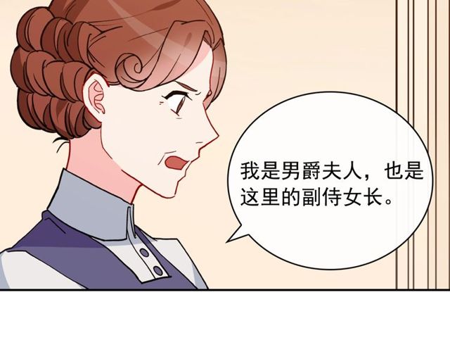 恶女的定义韩漫全集-第33话 情书？无删减无遮挡章节图片 