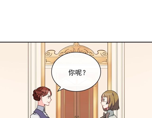 恶女的定义韩漫全集-第33话 情书？无删减无遮挡章节图片 