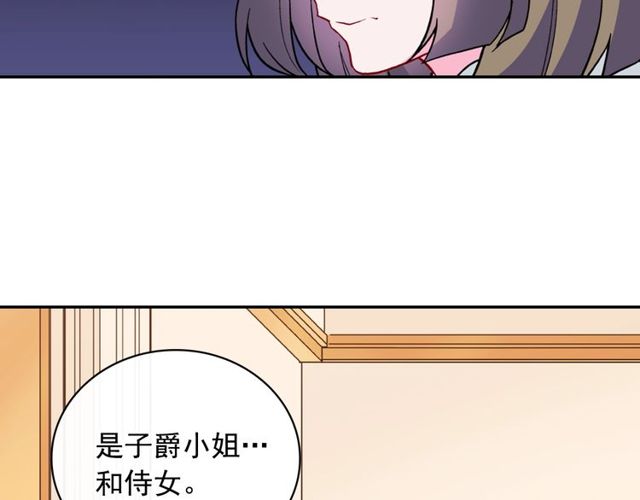 恶女的定义韩漫全集-第33话 情书？无删减无遮挡章节图片 