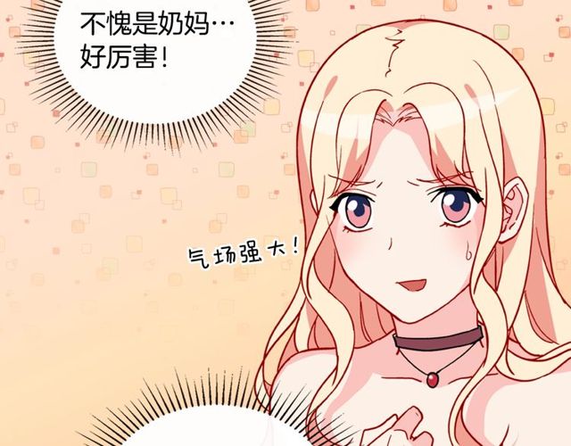 恶女的定义韩漫全集-第33话 情书？无删减无遮挡章节图片 