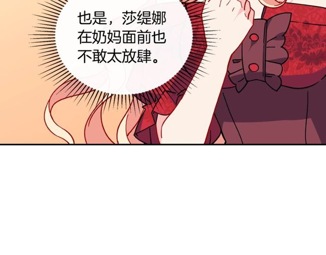 恶女的定义韩漫全集-第33话 情书？无删减无遮挡章节图片 